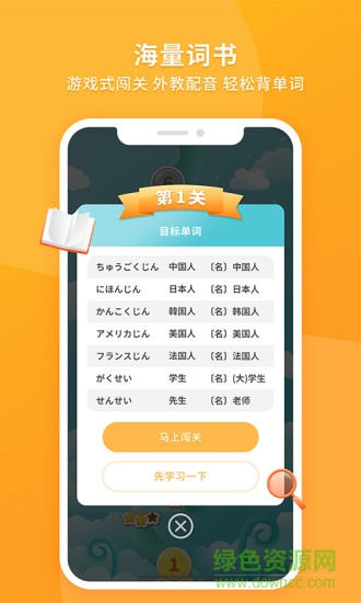 日语助手五十音图 v1.2.7 安卓版1
