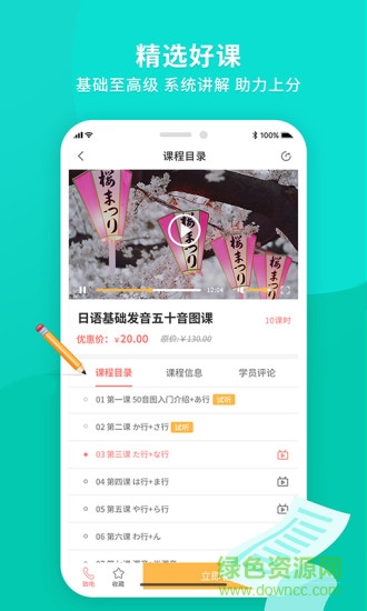 日语助手五十音图 v1.2.7 安卓版3