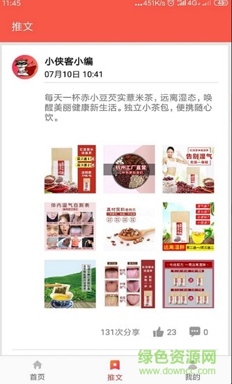 小侠客部落 v1.2.6 安卓版1