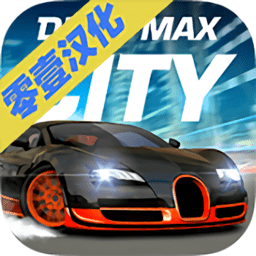 漂移大城市内购