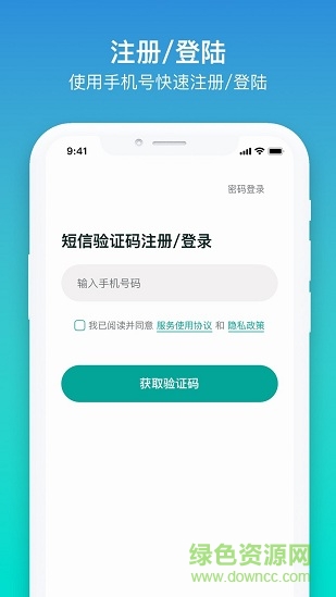 来言英语学生app v1.2.1 安卓版1