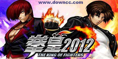 拳皇2012官方正式版下载-拳皇2012安卓修改版全人物-拳皇2012手机版下载