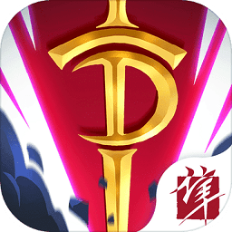 命运决战手游下载