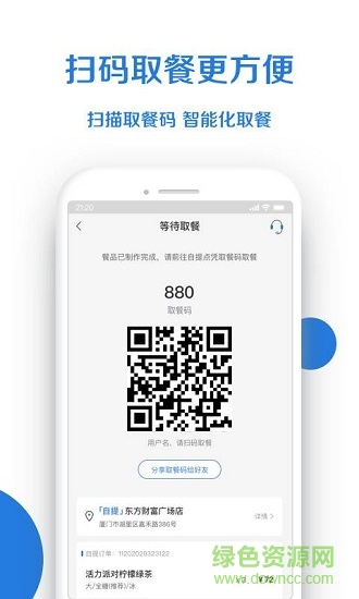 小鹿茶ios版 v2.2.7 iphone版2