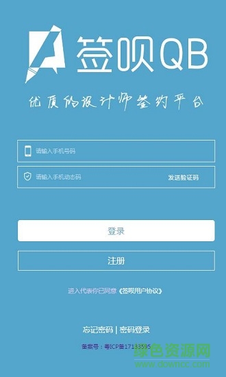 签呗 v1.0.1 安卓版0