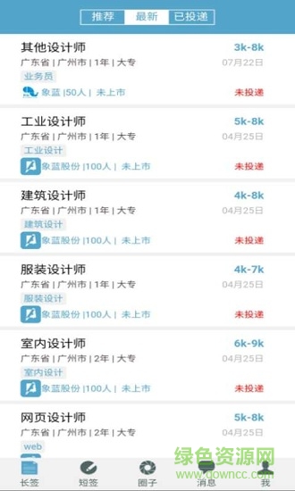 签呗 v1.0.1 安卓版1