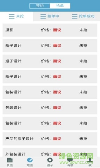 签呗 v1.0.1 安卓版2