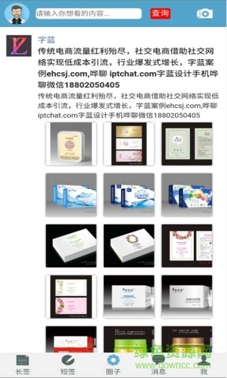 签呗 v1.0.1 安卓版3