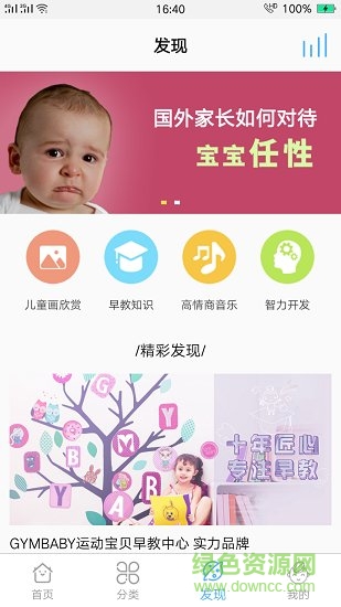 恐龙宝宝讲故事 v1.0.0 安卓版1