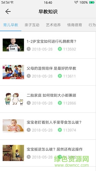 恐龙宝宝讲故事 v1.0.0 安卓版2