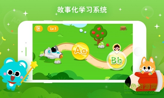 流利说少儿英语苹果版 v5.0.1 iphone官方最新版1