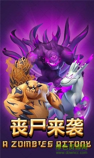 丧尸冲突2国际版 v5.0.0 安卓版2