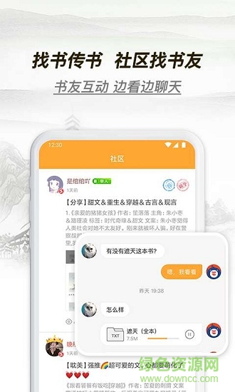 多友多书手机软件 v1.0.0.640 安卓版3