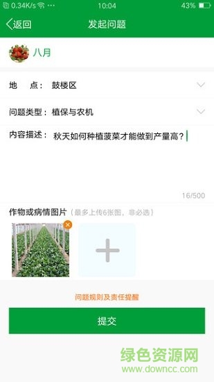 布谷声声 v1.0.4.2 安卓版1