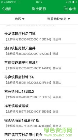 布谷声声 v1.0.4.2 安卓版2