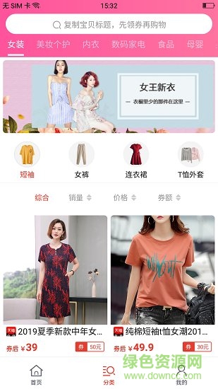 帮购优惠券 v6.5.5.2 安卓版0