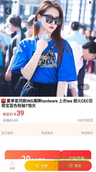 帮购优惠券 v6.5.5.2 安卓版2