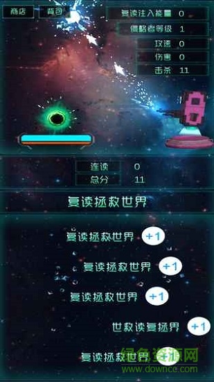 复读拯救世界 v1.4 安卓版0
