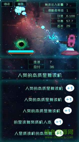 复读拯救世界 v1.4 安卓版1