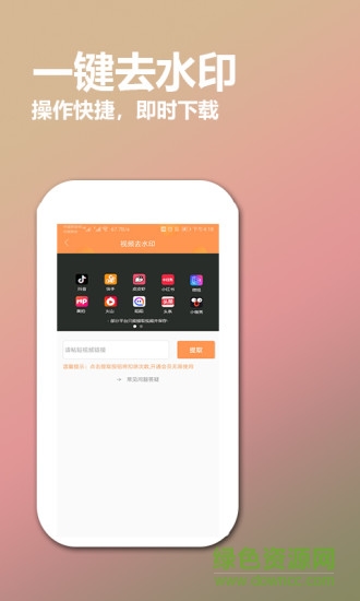 去水印工厂 v1.7.0 安卓版2