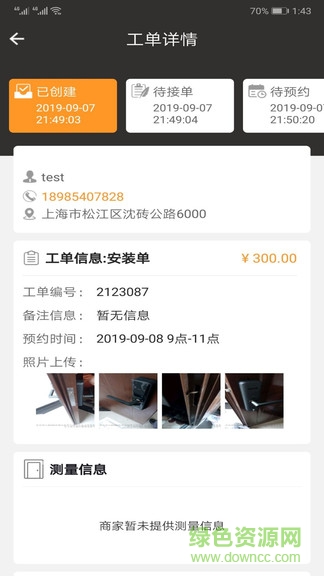 工具易手机版 v1.0.0 安卓版0