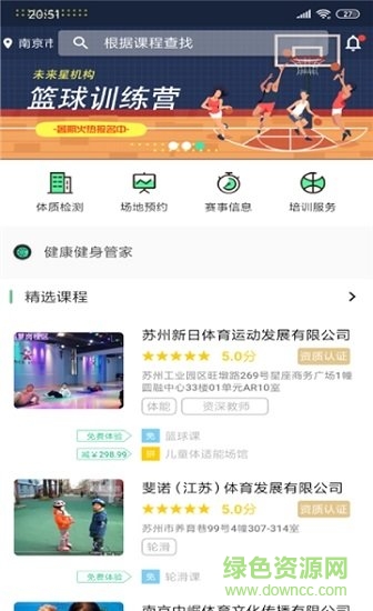 苏体运动 v1.0.0 安卓版0