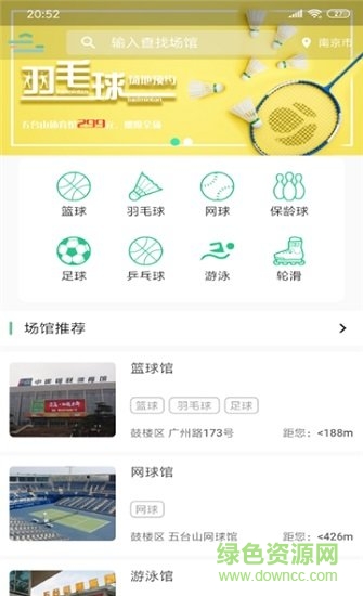 苏体运动 v1.0.0 安卓版1