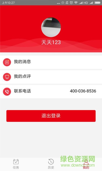 乐闪派司机端 v2.10.16 安卓版3