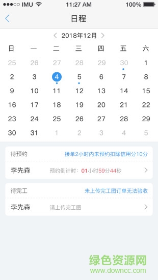 左右手易接单 v6.5.2 安卓版1