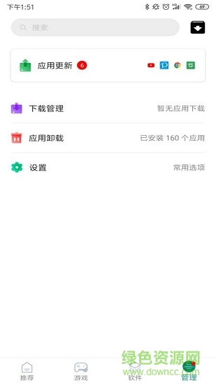 totalapk应用市场 v0.2.1 安卓版1