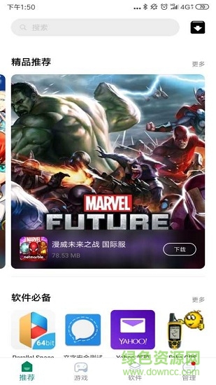 totalapk应用市场 v0.2.1 安卓版2