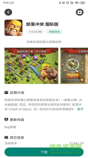 totalapk应用市场 v0.2.1 安卓版3