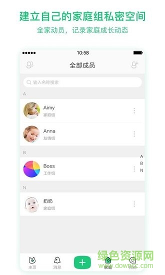 任责母婴 v2.0.7 安卓版0