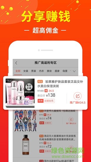 淘淘联盟 v1.7.0 安卓版0