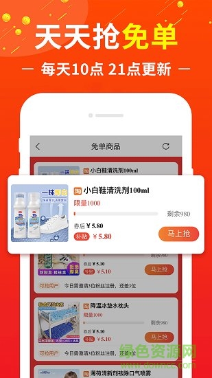 淘淘联盟 v1.7.0 安卓版1