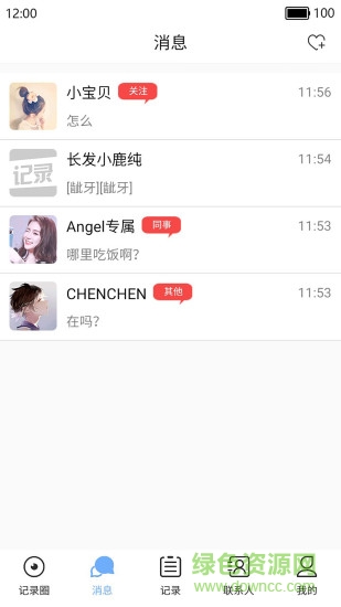 今日记录 v1.1 安卓版1