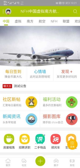 nfh南方联盟 v0.0.5 安卓版0
