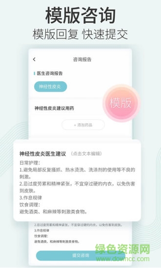 美图皮肤医生医生版 v1.1.0 安卓版3