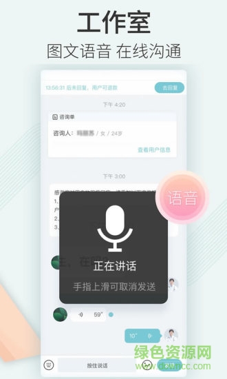 美图皮肤医生医生版 v1.1.0 安卓版2