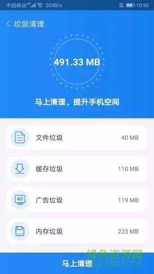 闪电优化大师app v2.1.7 安卓版1