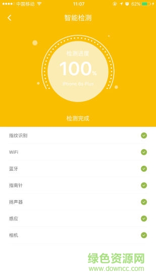 智能手机回收软件 v2.32.0 安卓版1