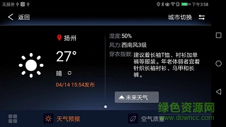 mobile app-kicks1.2.29(东风日产车载app) v1.2.29 安卓最新版0