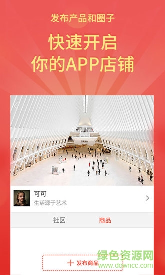 买手记 v1.0.5 安卓版1