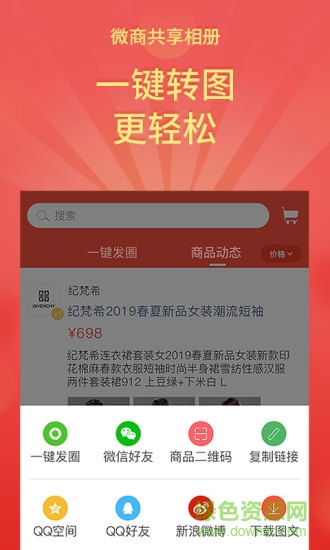 买手记 v1.0.5 安卓版2