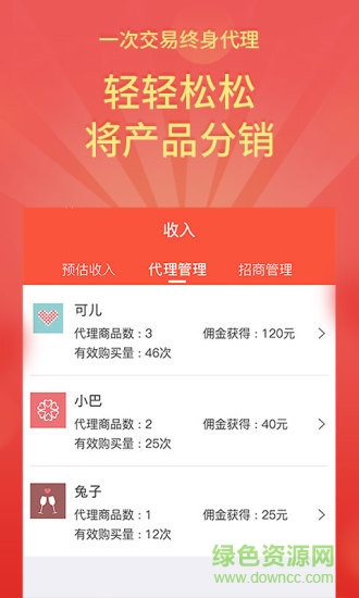 买手记 v1.0.5 安卓版3