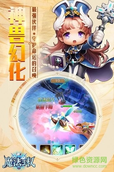 魔法王权手游 v1.Q10.09 安卓版0