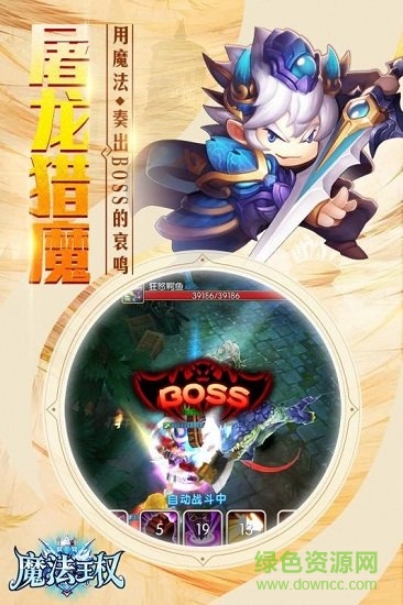 魔法王权手游 v1.Q10.09 安卓版3