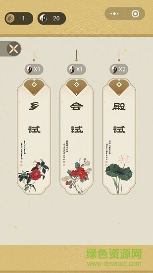 中华生僻字小游戏 v1.02.012 安卓最新版2