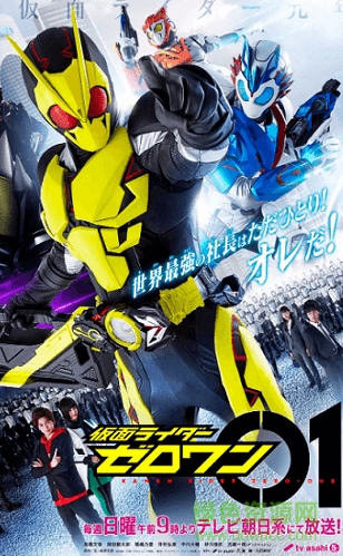 假面骑士零一变身模拟器(Zero One Driver) v1.4 安卓版1