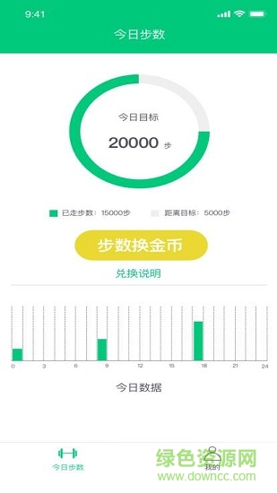 来赚步手机版 v1.0.0 安卓版0